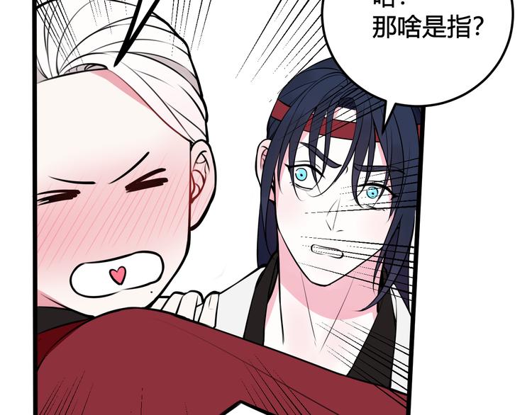 第22话 你果然又想亲我？！18