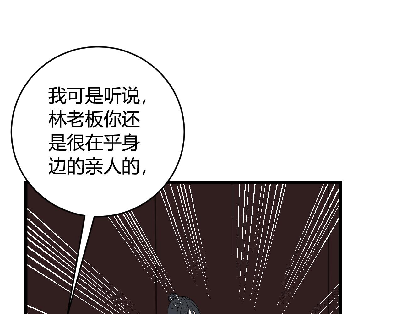 第43话 我终究会离开！44
