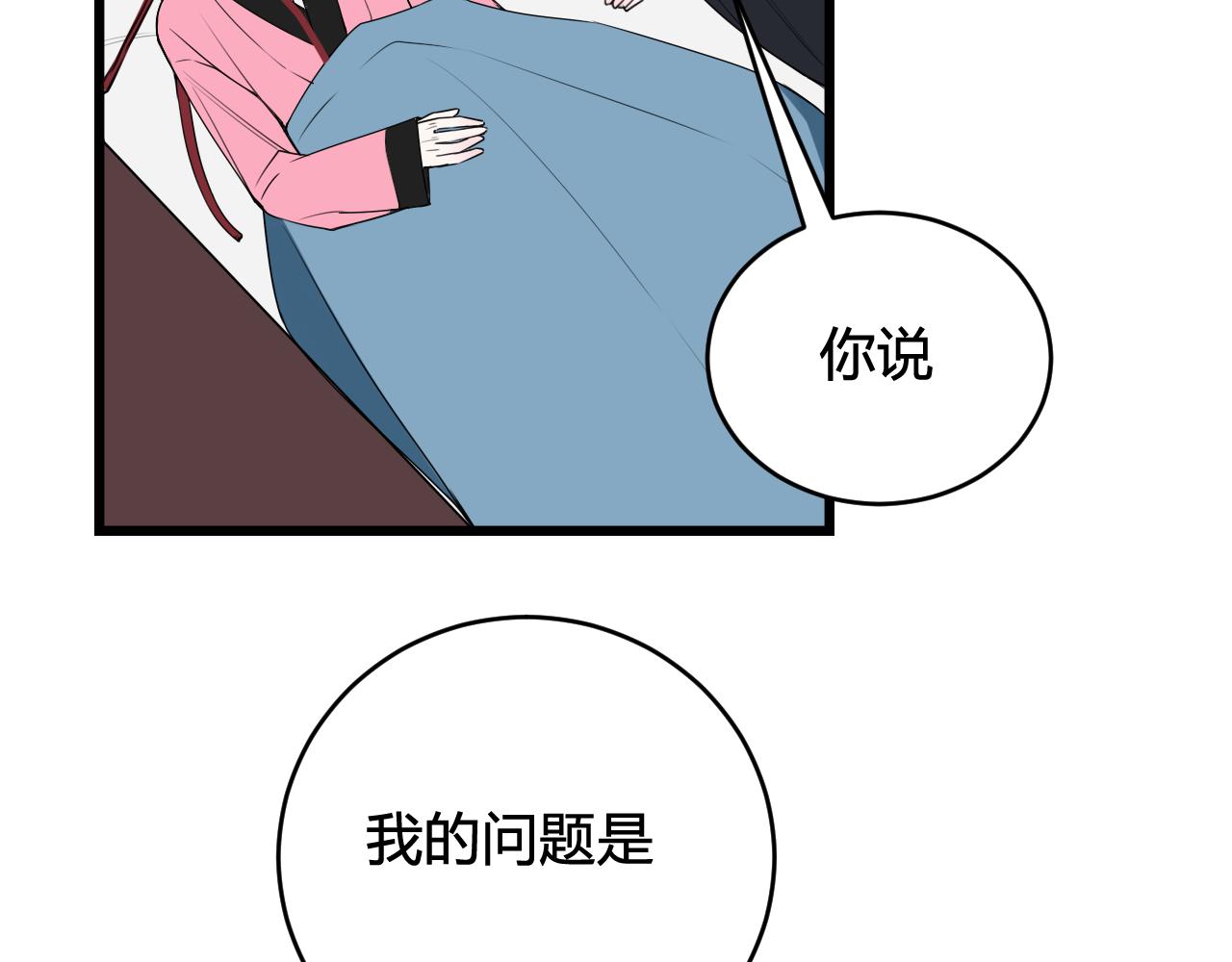 第49话 你不是他78
