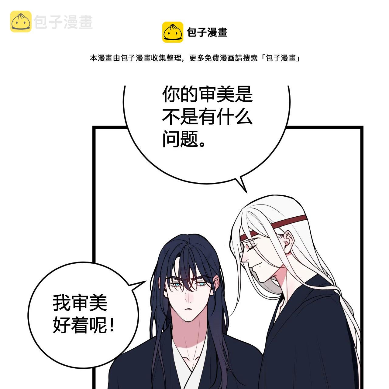 第65话 林安歌被欺负了！12