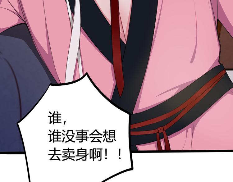 第2话 投喂方式？31