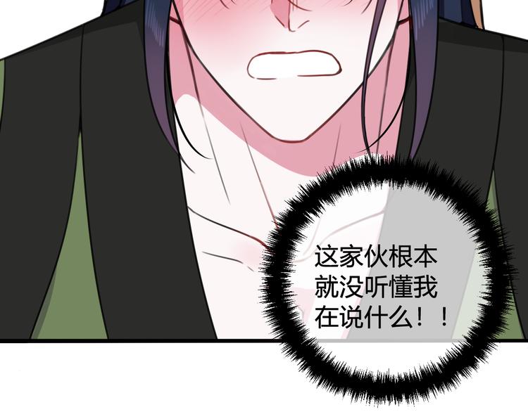 第14话 你并不讨厌这样吧？64