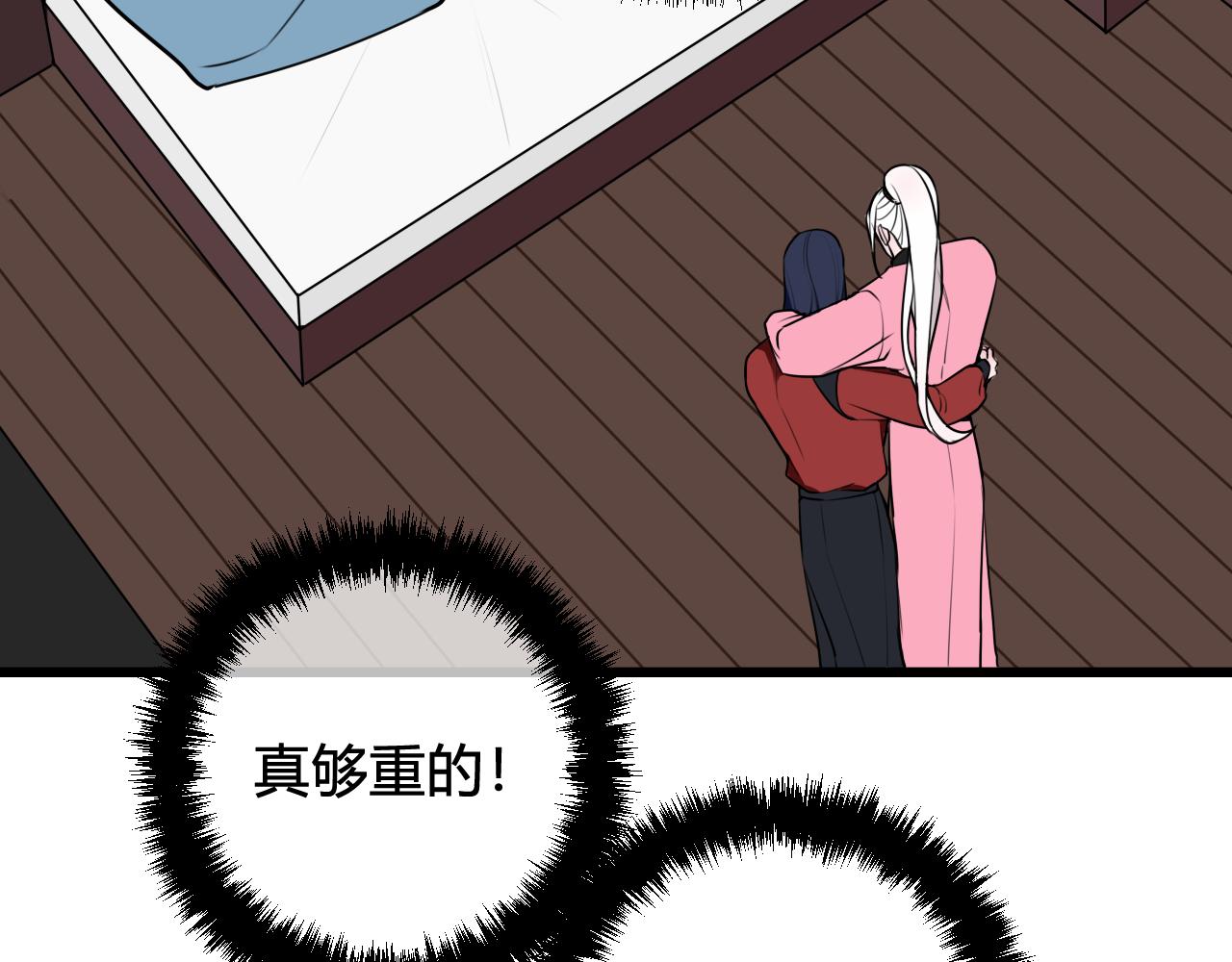 第49话 你不是他8