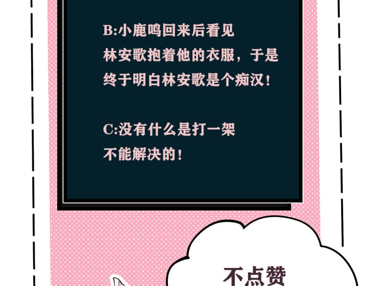 第35话 他是怎么想的？97