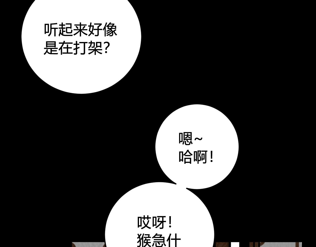 第58话 我喜欢跟你在一起21