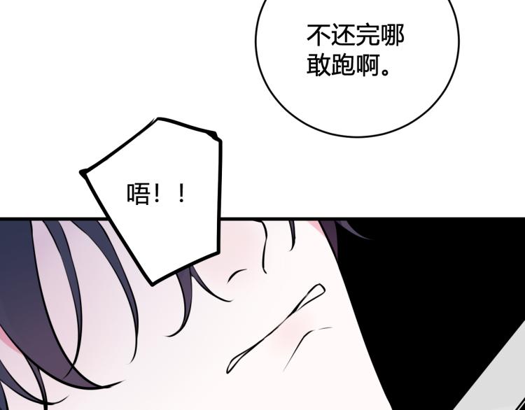 第36话 林安歌你哭了？68