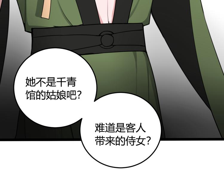 第11话 女装？82
