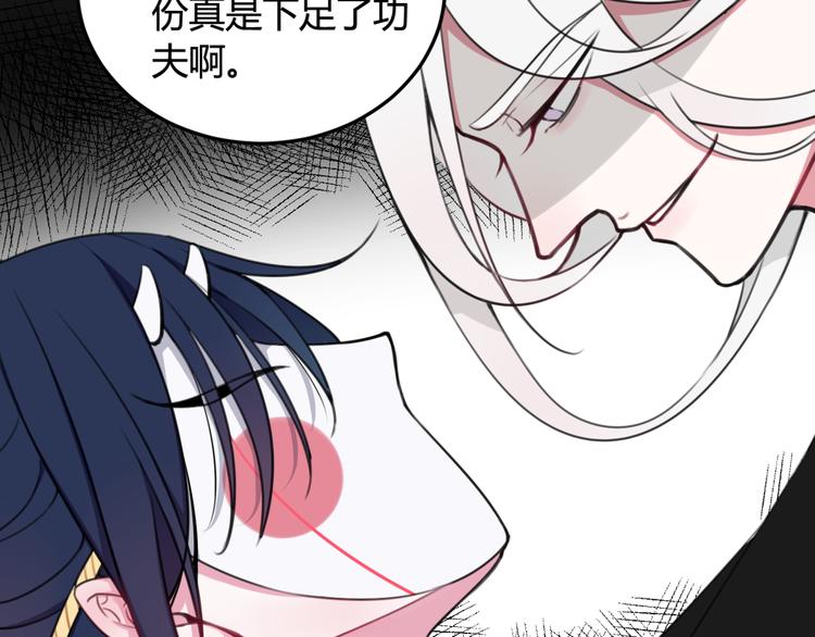 第5话 身份要暴露了？！87
