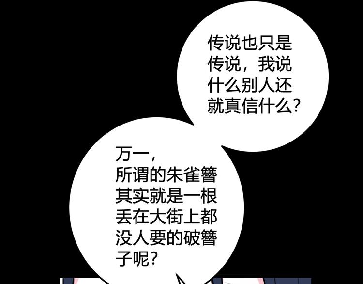 第25话 见异思迁？87