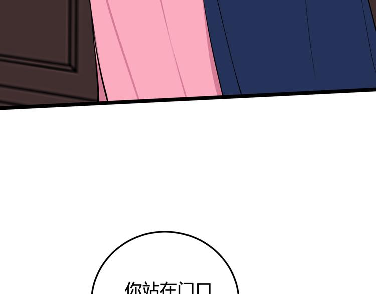 第23话 情敌！！46