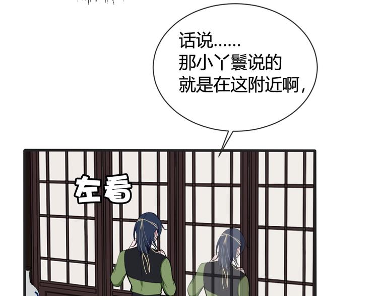 第1话 “卖身”青楼？30