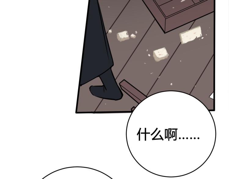 第37话 流氓林安歌！86