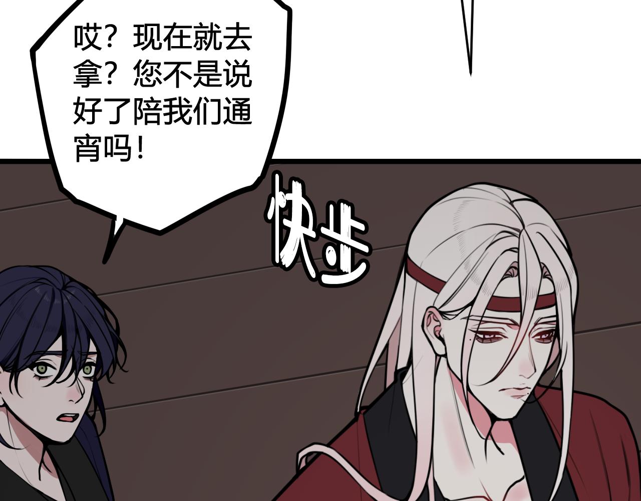 第76话 鹿鸣？17