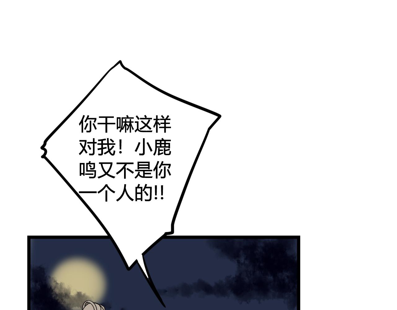 第64话 旧友重逢5