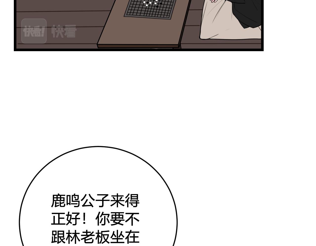 第54话 为什么这么烦躁59