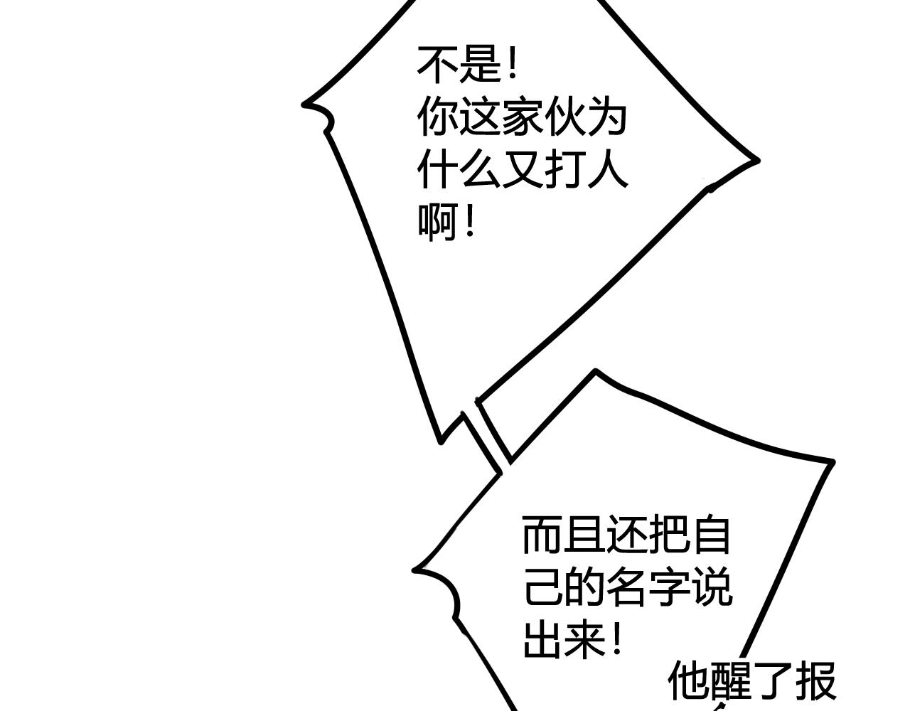 第45话 告白吗61