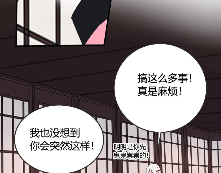 第1话 “卖身”青楼？77