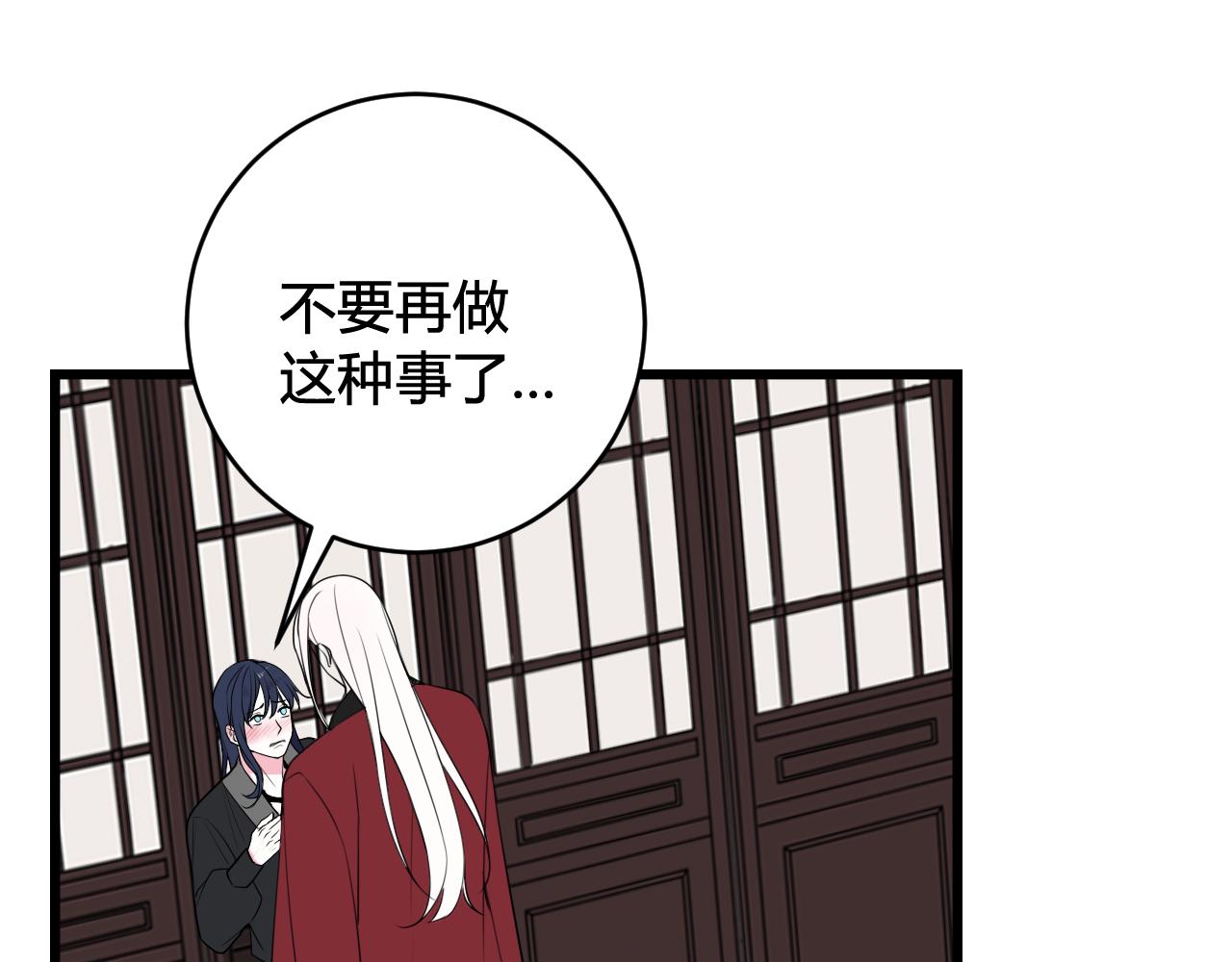 第44话 这只是占有欲吗35