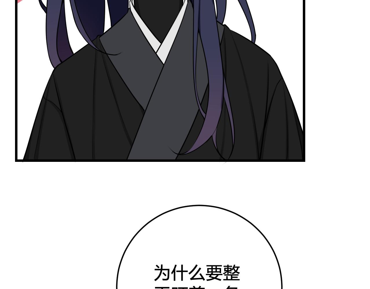 第41话 无礼的要求39