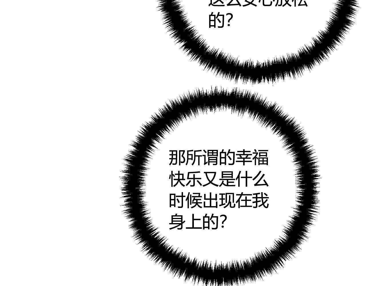 第68话 林安歌死了？！56
