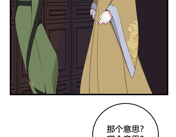 第14话 你并不讨厌这样吧？11