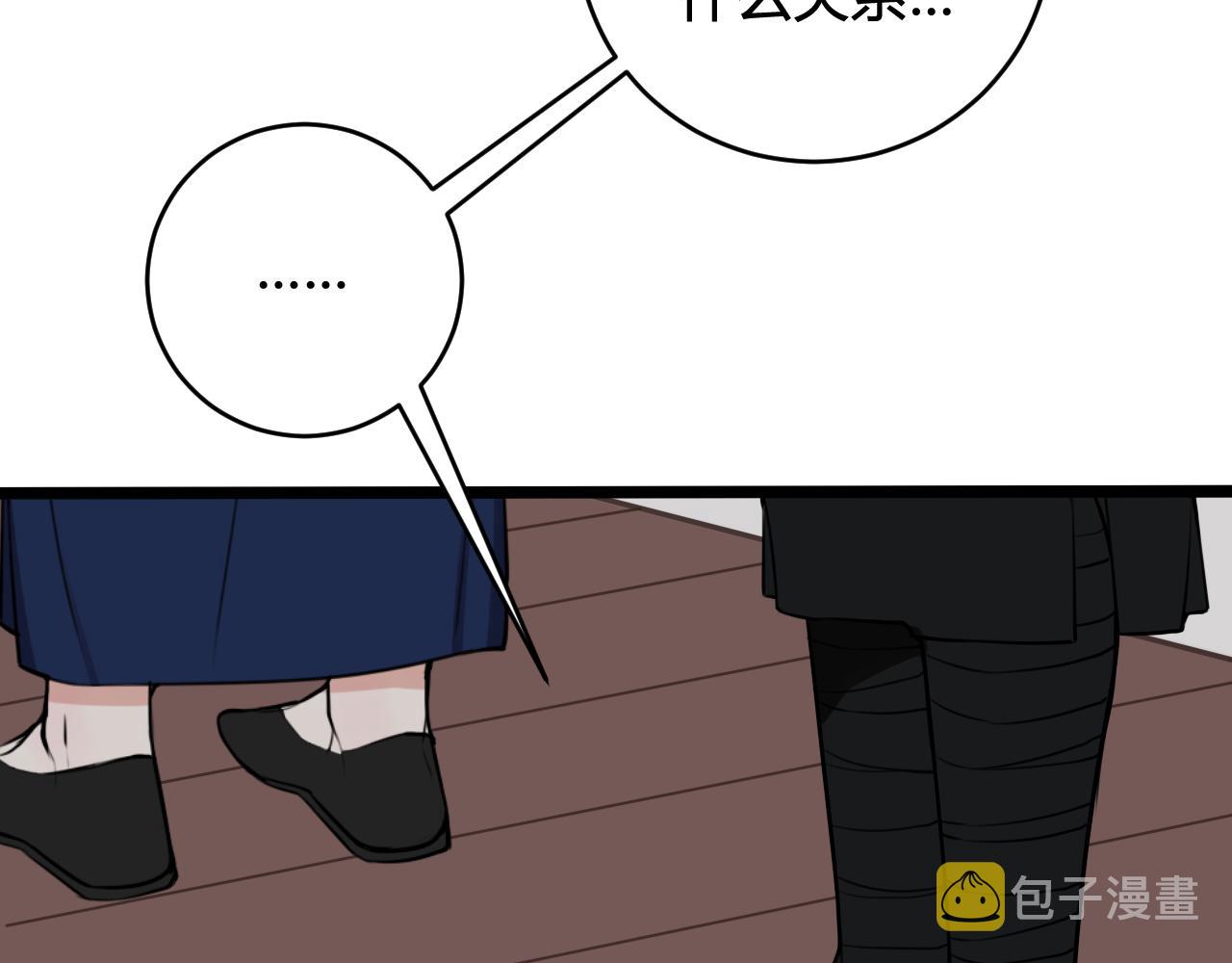 第48话 抛弃我的人是你！50