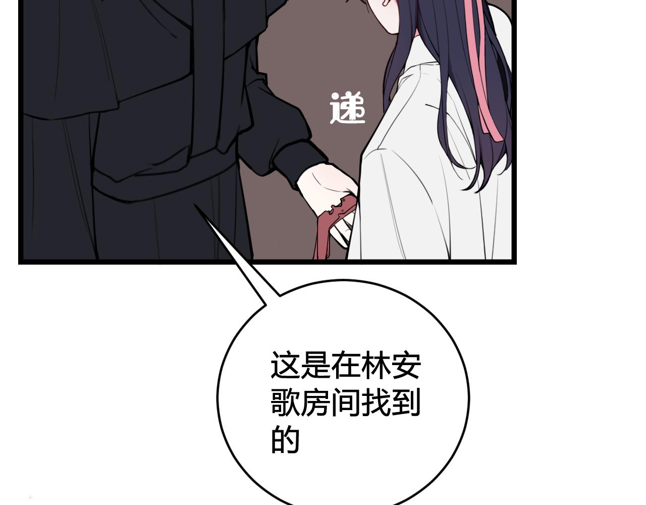 第70话 仇敌相见？101