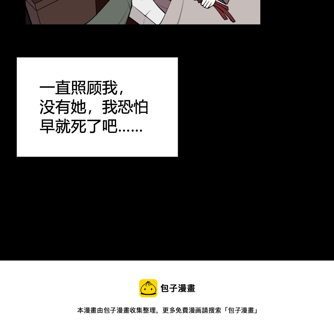 第66话 报仇了！36
