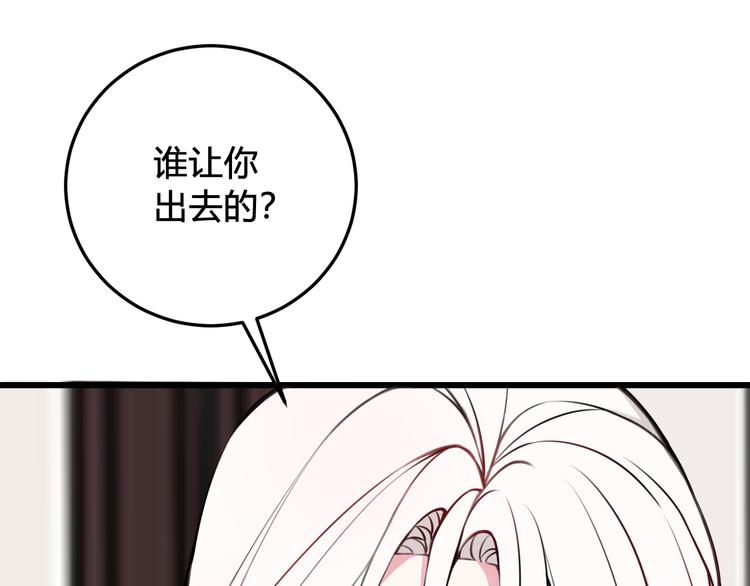 第23话 情敌！！58