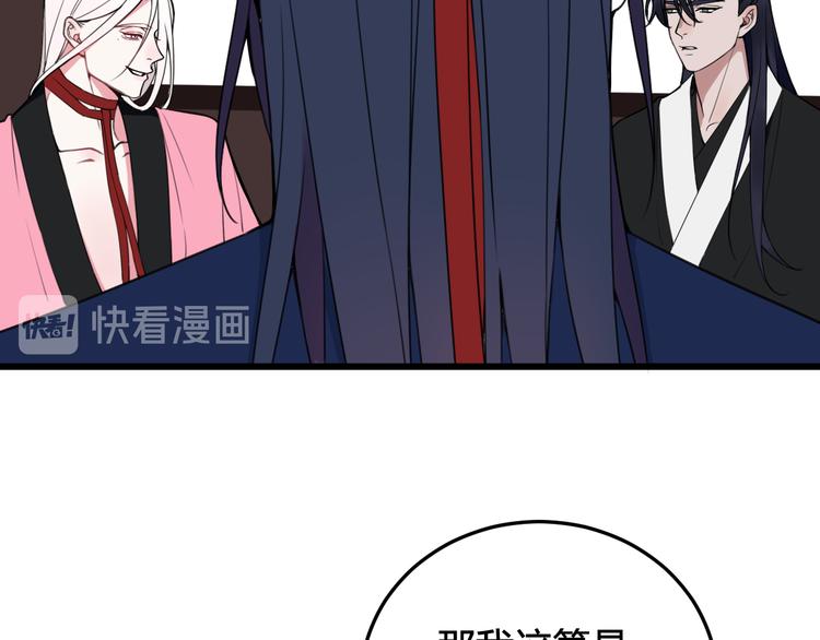 第26话 纹身露馅了？！43