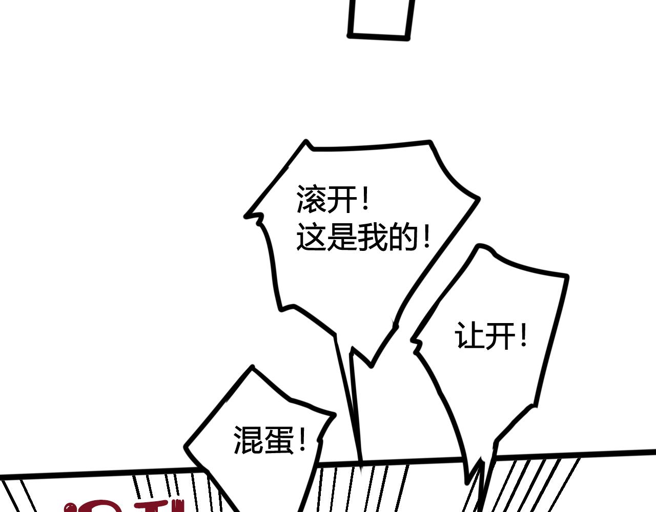 第65话 林安歌被欺负了！90