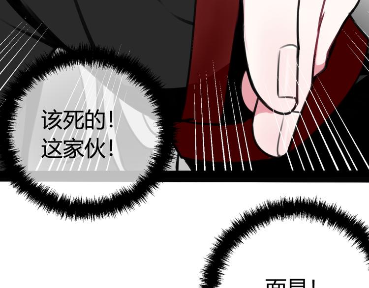 第5话 身份要暴露了？！91