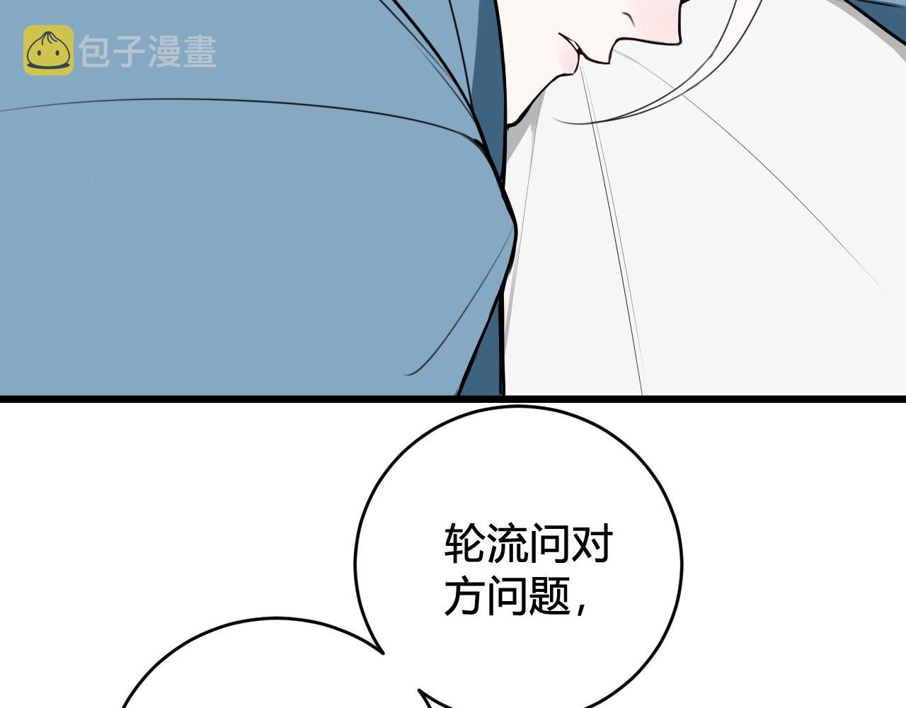 第49话 你不是他36