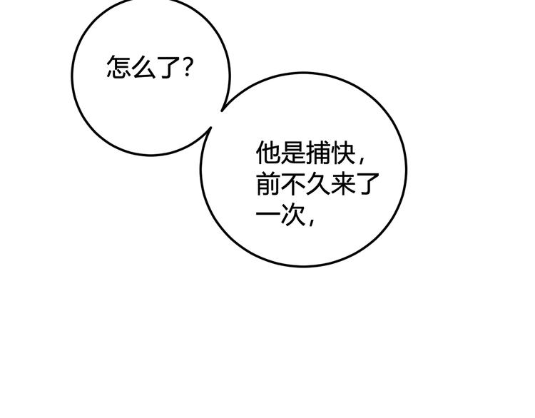 第25话 见异思迁？54