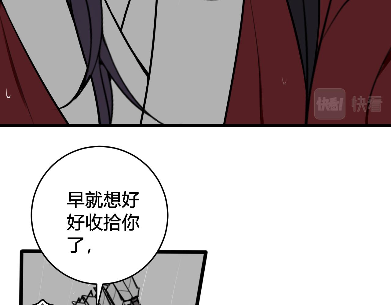 第73话 坠崖？！30