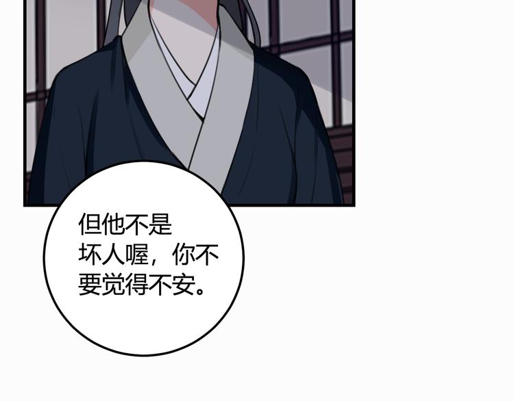 第3话 卖艺还是卖身？89