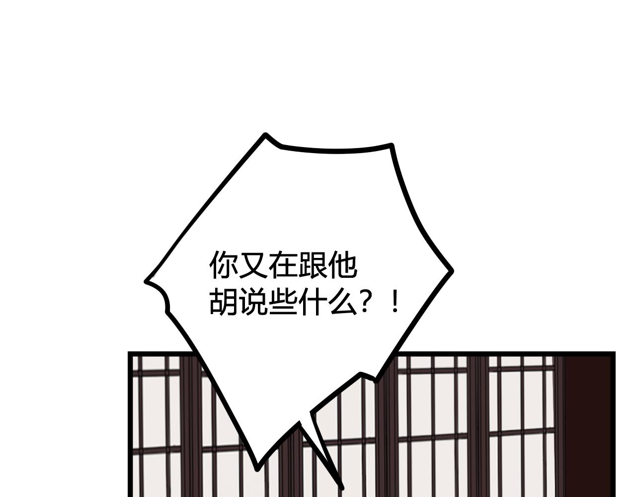 第46话 你在威胁我？25