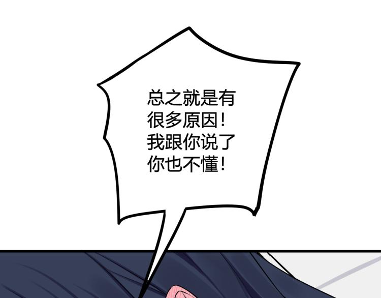 第35话 他是怎么想的？55