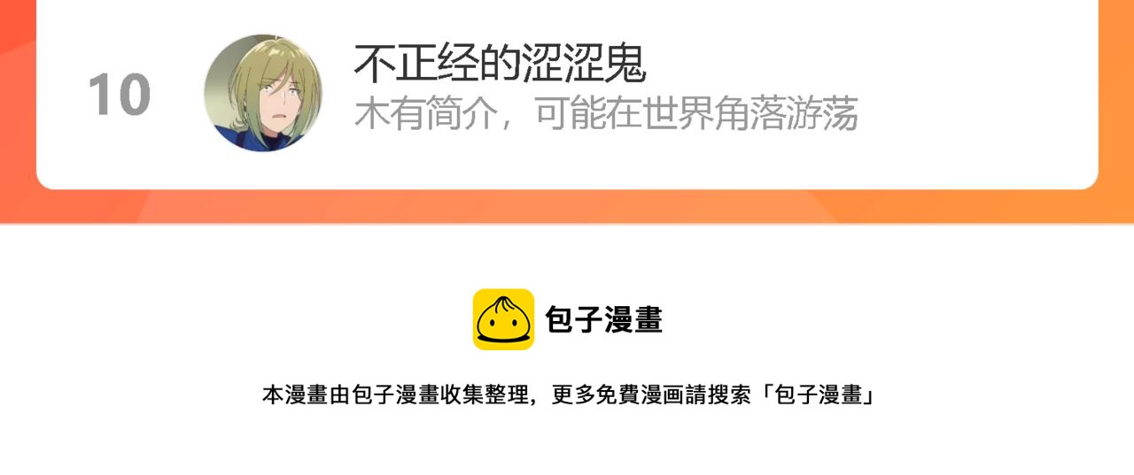 第64话 旧友重逢96