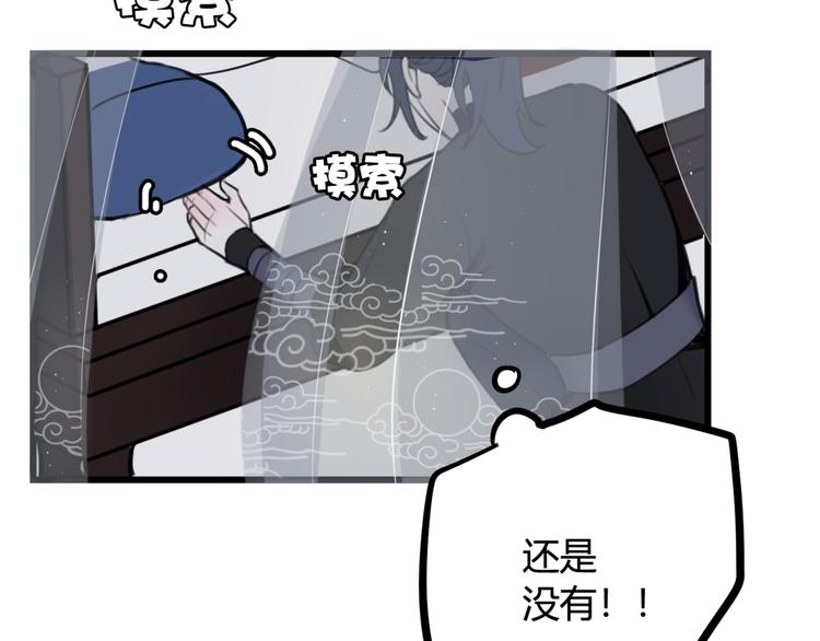 第5话 身份要暴露了？！57