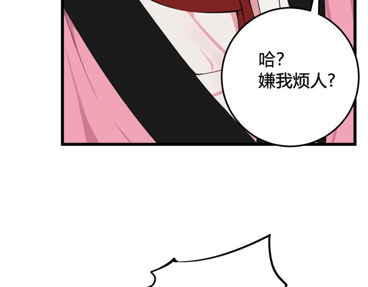 第27话 打脸，真香~41