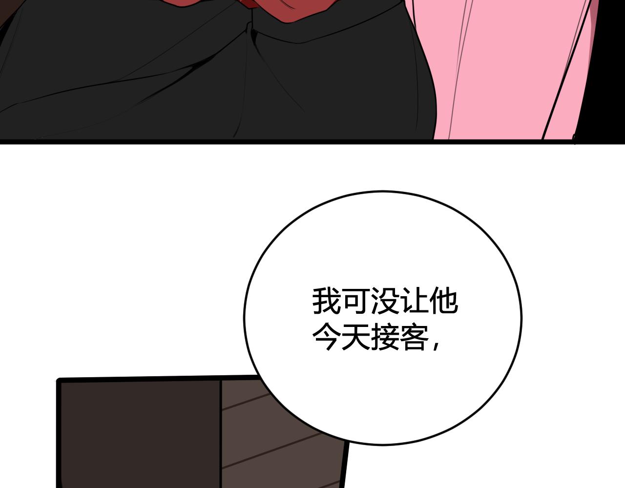 第56话 你是林安歌57