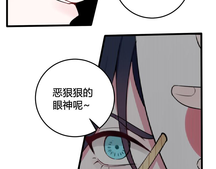 第29话 你会动摇吗？59