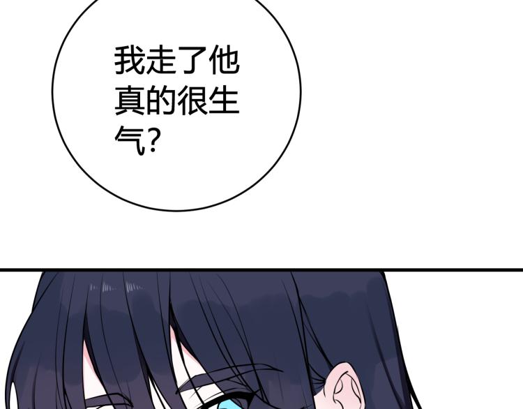第37话 流氓林安歌！87