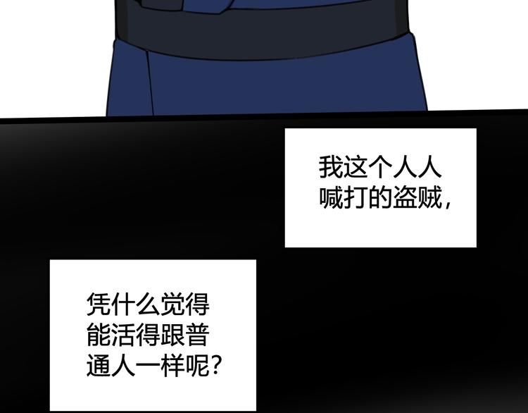 第23话 情敌！！89