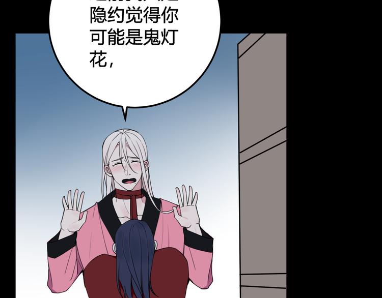 第29话 你会动摇吗？47