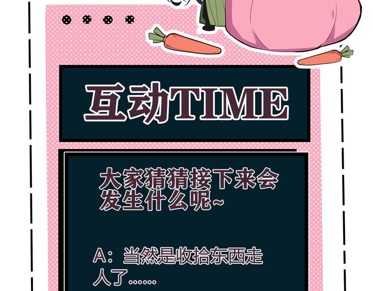 第10话 接待客人106