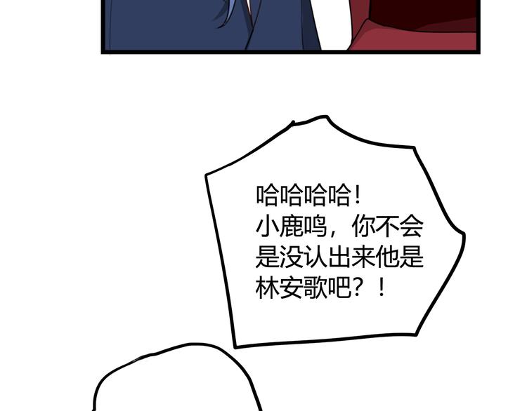 第12话 ”她“是林安歌？97