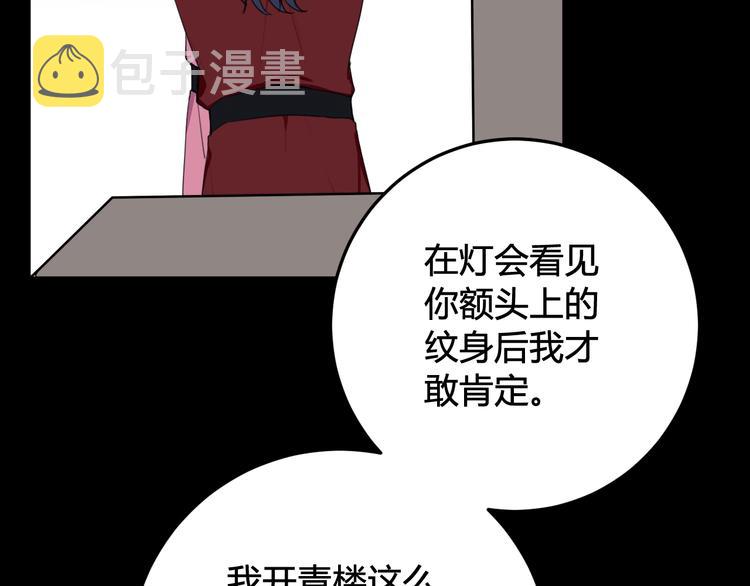 第29话 你会动摇吗？48