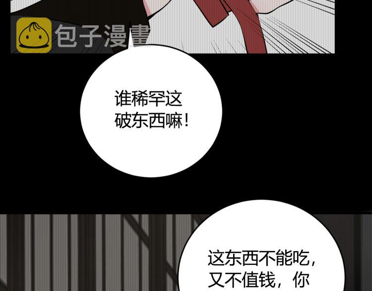 第32话 定情信物？18